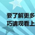 要了解更多HuntingtonWitherill的作曲技巧请观看上面的完整视频