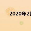 2020年2月最佳三星Galaxy S10交易