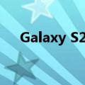Galaxy S20 Ultra相比其他手机有多好