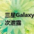三星Galaxy Watch 3在详细的动手视频中再次泄露
