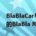 BlaBlaCar与滑板车初创公司Voi合作推出新的BlaBla Ride应用程序