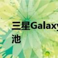 三星Galaxy M22配备5,·000毫安时的大电池