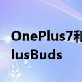 OnePlus7和7Pro的这次更新全面支持OnePlusBuds