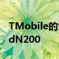 TMobile的免费5G手机现在是OnePlusNordN200