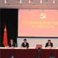 上海冠松集团党委隆重召开2021年度总结表彰大会