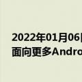 2022年01月06日最新更新：Google 相册锁定文件夹功能面向更多Android 用户推出