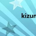 kizuna ai图片（Kizuna AI）