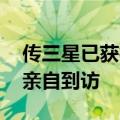 传三星已获得阿斯麦额外光刻机订单 李在镕亲自到访