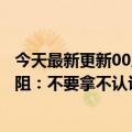 今天最新更新00后整顿冰淇淋市场的结果被“冰淇淋男”劝阻：不要拿不认识的高价冰淇淋