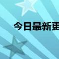 今日最新更新：罗永浩炒热XR厂着急了