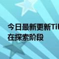 今日最新更新Tik  Tok在线回应外卖功能：帮助商家恢复还在探索阶段