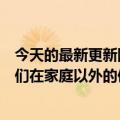 今天的最新更新网飞的新的反密码共享测试允许用户支付他们在家庭以外的使用