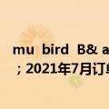 mu  bird  B& amp；amp；今天最新更新的暑假趋势报告；2021年7月订单将恢复到同期的80%