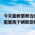 今天最新更新当代安培科技有限公司M3P电池已量产：能量密度高于磷酸亚铁锂成本优于三元