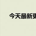 今天最新更新的是普通人如何破圈赚钱