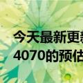 今天最新更新Kopite7kimi分享RTX  4080/4070的预估时间间谍性能数据