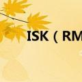 ISK（RM 16麦克风 好不好 求解释）