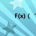 F(x)（“chu” 韩语 什么意思 ??）