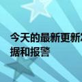 今天的最新更新发到手动审核图片！百度网盘语音：固定证据和报警