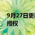 9月27日更新消息 京东方视力矫正仪专利获授权