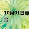 10月01日更新消息 智己L7汽车9月交付1019台