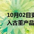 10月02日更新消息 苹果将iPhone 6机型列入古董产品清单