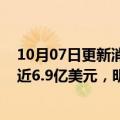 10月07日更新消息 谷歌计划到2024年的4年内在日本投资近6.9亿美元，明年将首次在日设数据中心