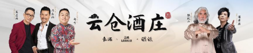 携手共发展：云仓酒庄与经销商的责任与义务