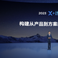 蓝凌MAXHUB深度合作，深度赋能高效会议体验