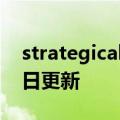 strategically（strategic）2023年05月25日更新