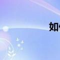 如何玩手机游戏岛先锋