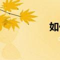 如何查看计算机机器码