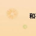 和平精英如何成为大师