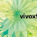 vivox9l怎么强制解锁知识介绍