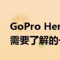 GoPro Hero 12 Black发布日期规格以及您需要了解的一切