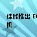佳能推出 EOS R5 C True Hybrid 全画幅相机