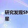 研究发现SN 2017egm是一颗富氦超亮超新星